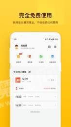 音乐云课堂老师端3