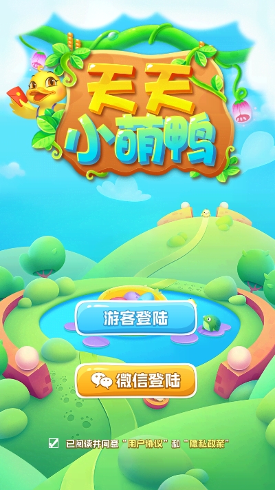 天天小萌鸭红包版1
