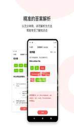 欧那小语种2