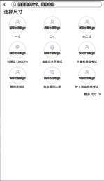 小白证件照2
