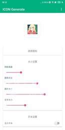 App图标制作2