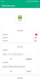App图标制作3
