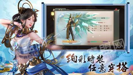 仙剑玲珑双修2
