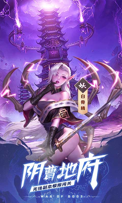 天神大战商城版2