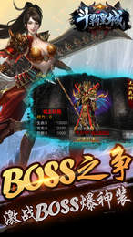 斗霸皇城手游1