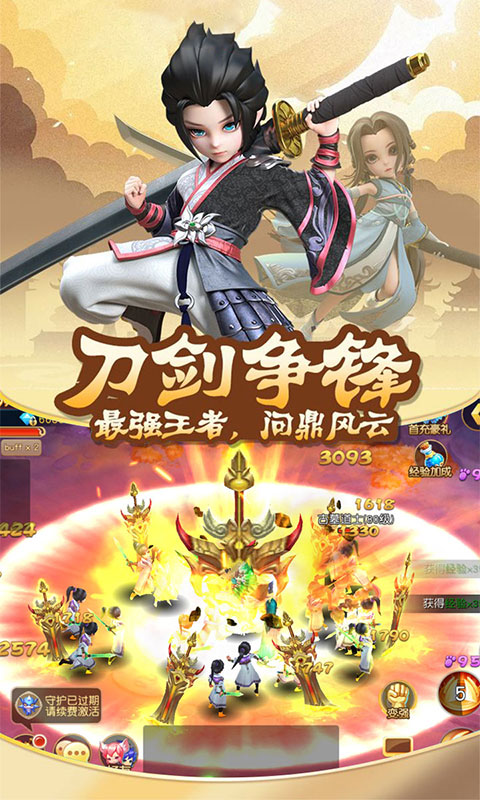 人在江湖飘 欧豪版2