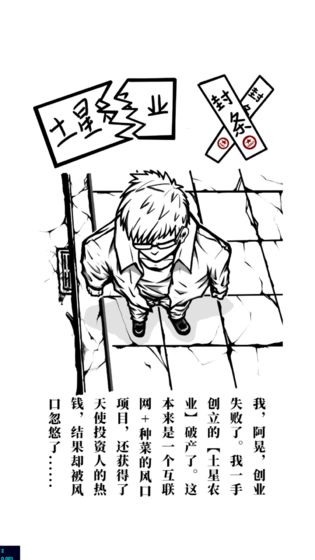 我去太空挖矿还债1
