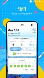 轻词3