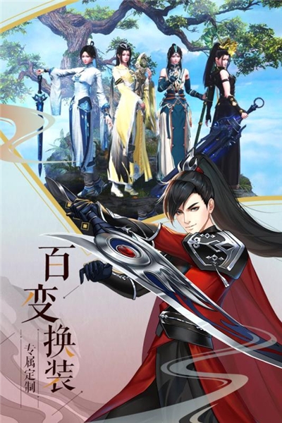 剑舞乾坤果盘版2