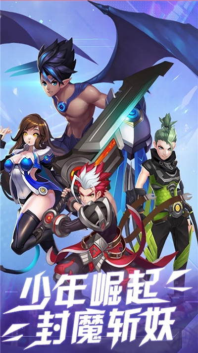 封魔录斩妖 果盘版2