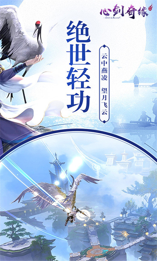 心剑奇缘 满V版2