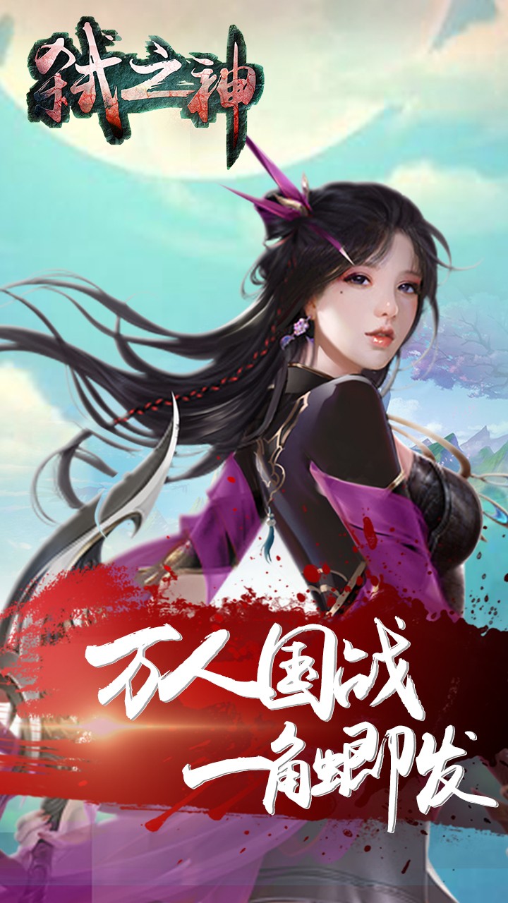 弑之神 果盘版1