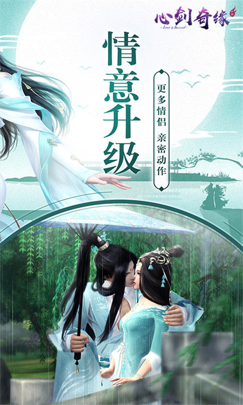 心剑奇缘1