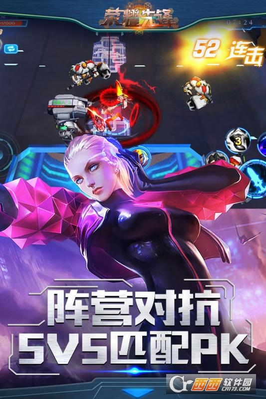 荣耀先锋安卓版1