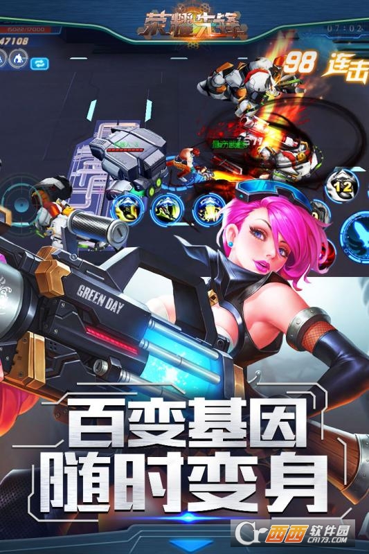 荣耀先锋安卓版2
