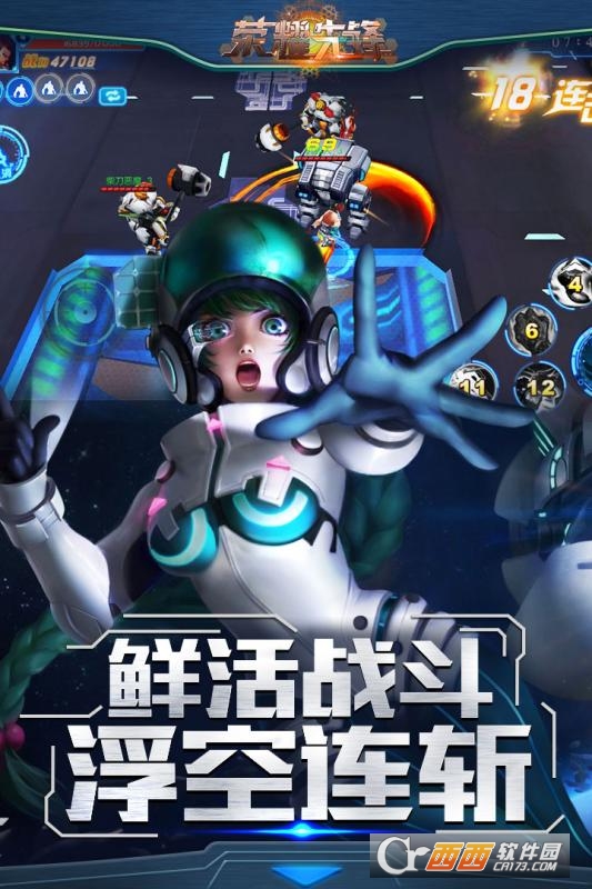 荣耀先锋安卓版3