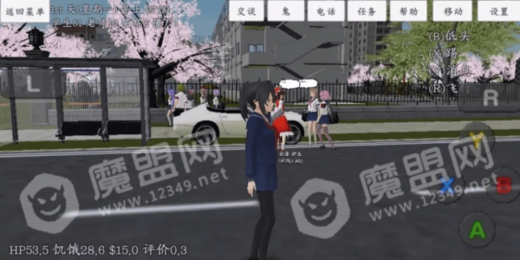 高中学生模拟器无敌版1