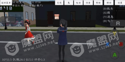 高中学生模拟器无敌版2