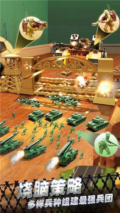 绿色玩具兵团游戏2