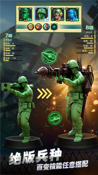绿色玩具兵团游戏3
