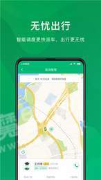 快来用车1