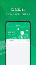 快来用车2