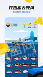 一起开跑车去旅行世界红包版1