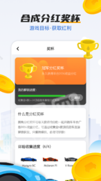 一起开跑车去旅行世界红包版3