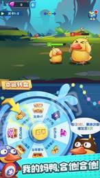 一起合体鸭红包版2
