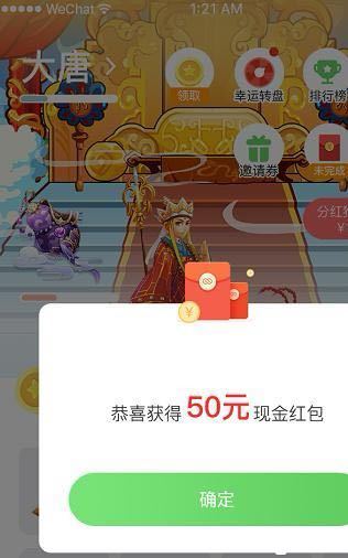 多多西游 红包版1