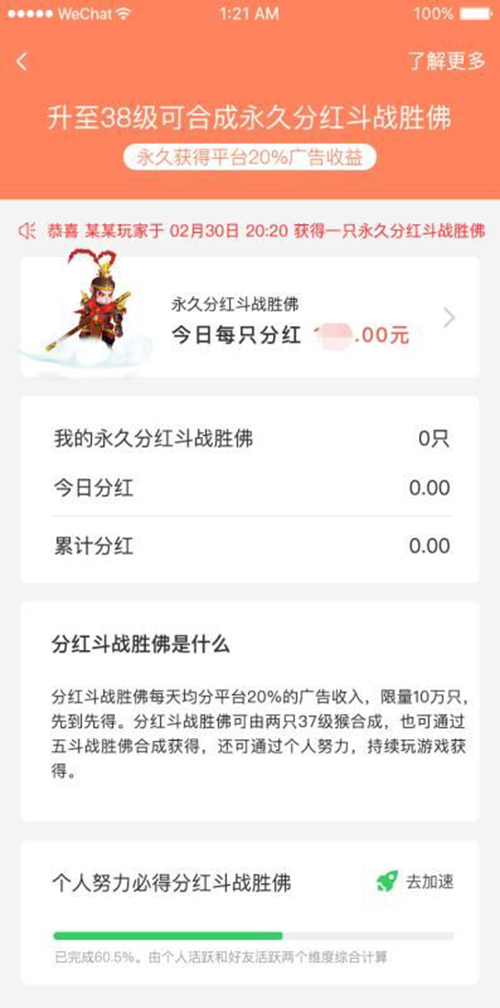 多多西游 红包版3