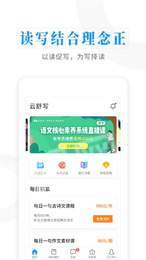 云舒写大语文3
