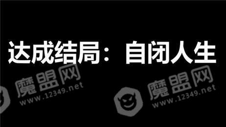 出狱网红模拟器2