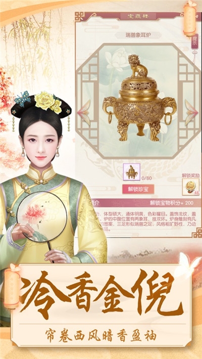 宫斗之步步为营无限鲜花版3