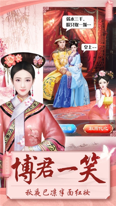 宫斗之步步为营2游戏2