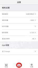 Viewpt Nano3