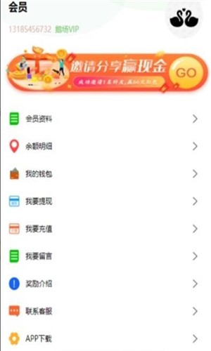 天鹅庄园1
