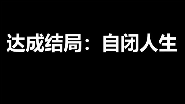 出狱网红模拟器游戏1