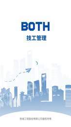 技工管理3