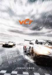 vcct汽车链2