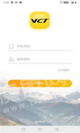 vcct汽车链3