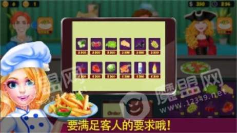 妈妈爱做饭2