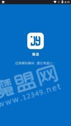 JY集语3