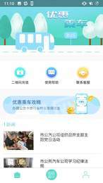 鄂州公交1