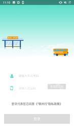 鄂州公交3