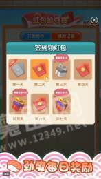 消除食光红包版2