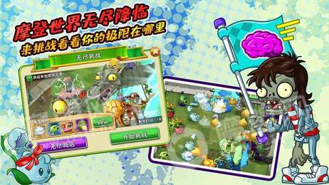 植物大战僵尸2夏日激情3