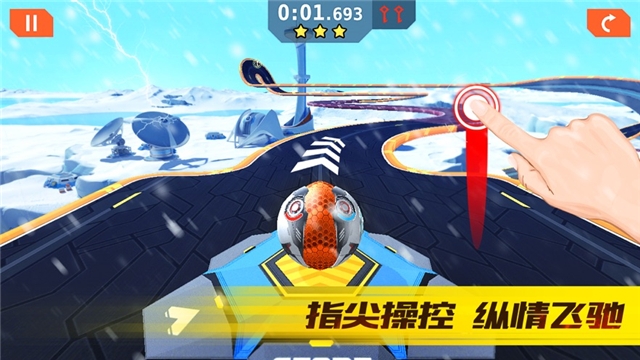 独轮竞速1
