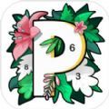 Paintly数字填色秘密花园涂色