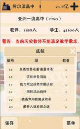 我的培训学校1